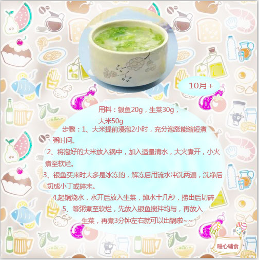 寶寶10個月大了，有沒有可以推薦的輔食？