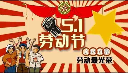 小伙伴們，節(jié)日快樂！