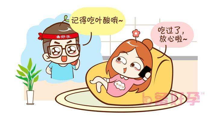 意外懷孕沒補充葉酸，寶寶會受到影響嗎?