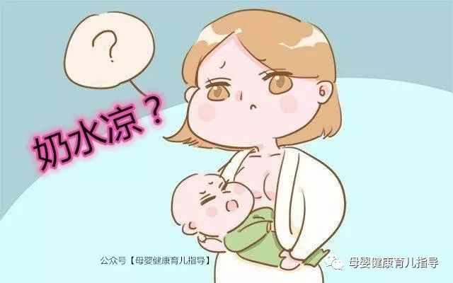 “奶水涼”原來這么回事！終于知道為啥寶寶吃了母乳拉肚子？