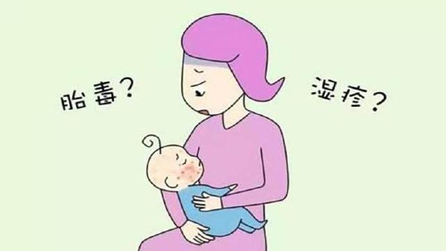 寶寶出生就帶“胎毒”？