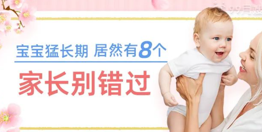 寶寶的猛長期、黃昏鬧，媽媽的噩夢期！