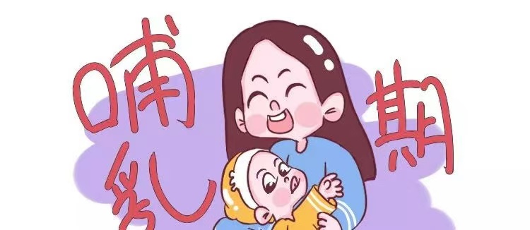 哺乳期真的不能吃蔥姜蒜？關(guān)于哺乳期的真假禁忌，新手媽咪要知道