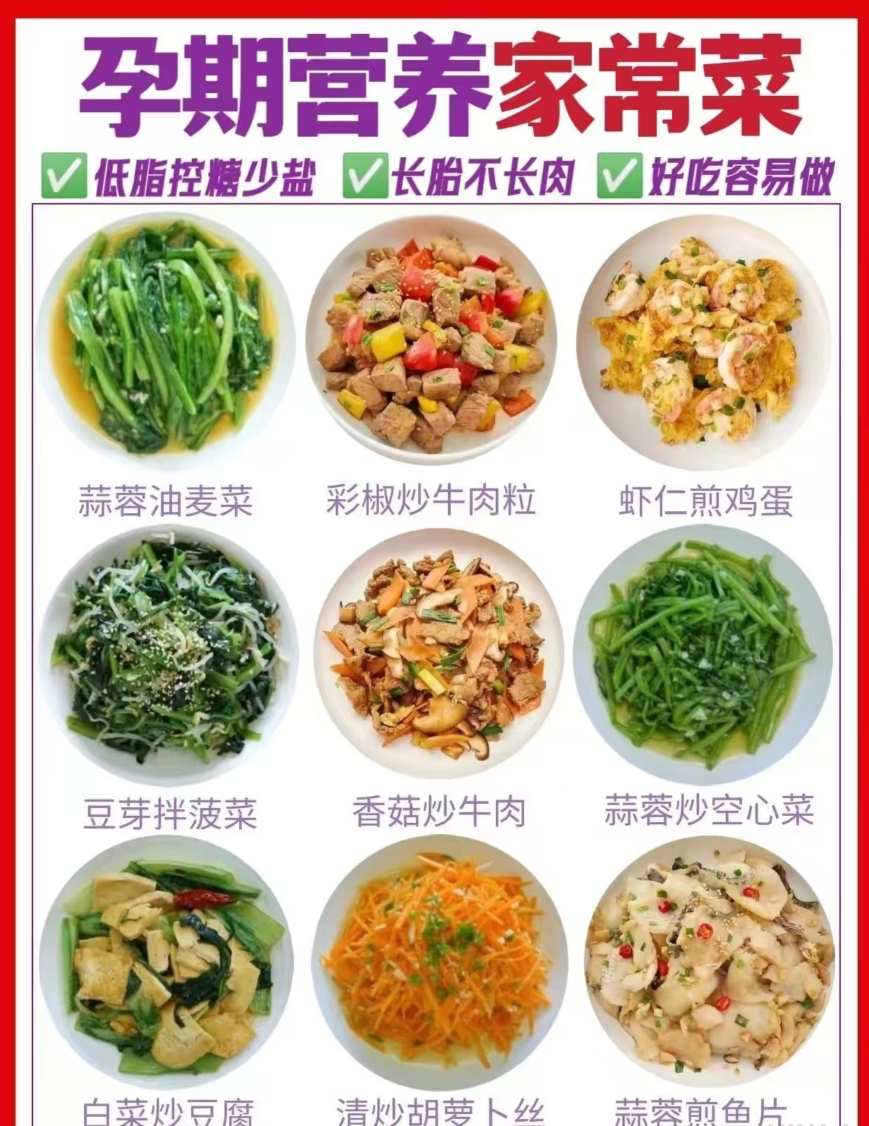 孕晚期飲食和注意事項(xiàng)