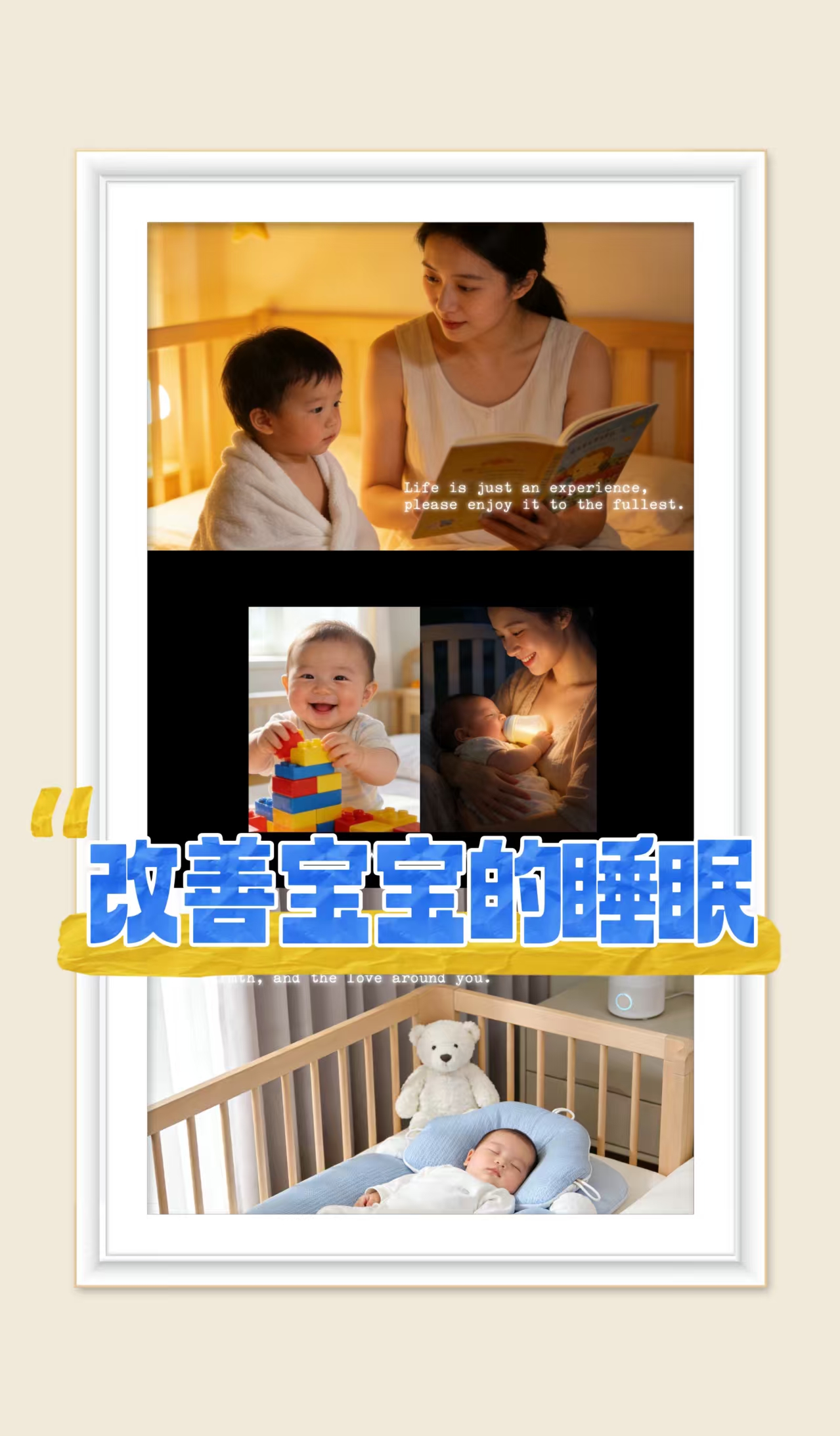 有哪些育兒技巧可以幫助改善寶寶的睡眠？