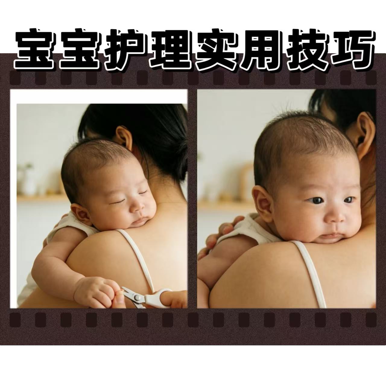 寶寶護(hù)理過(guò)程中有哪些實(shí)用技巧？