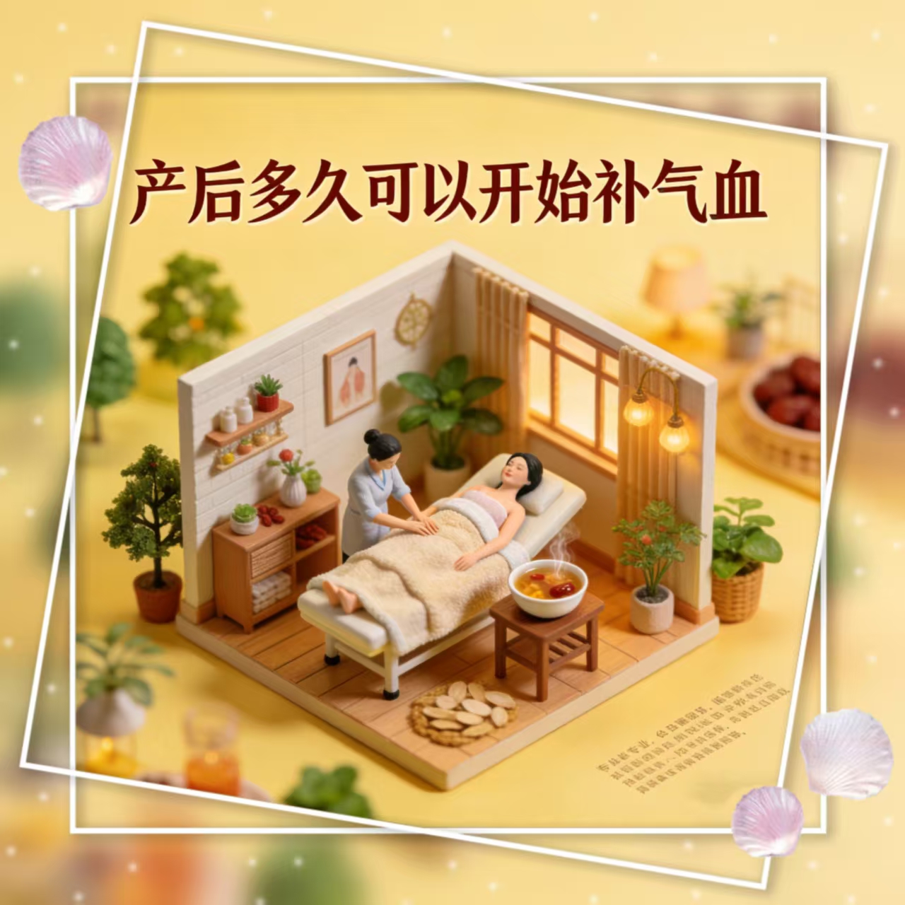 產(chǎn)后多久可以開(kāi)始補(bǔ)氣血？