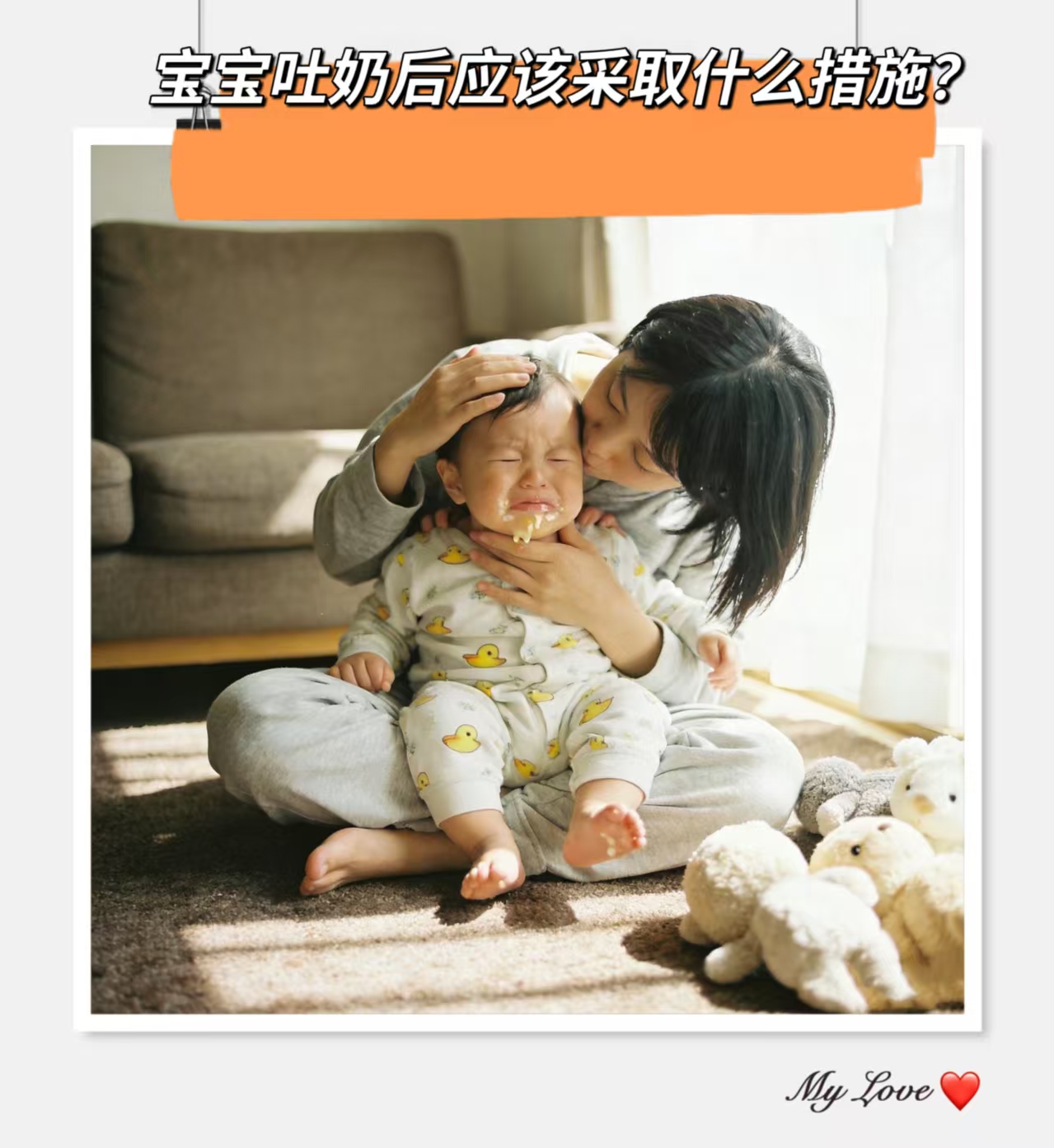 寶寶吐奶后應(yīng)該采取什么措施？